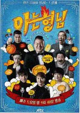 声临其境夜 音乐现场综艺海报