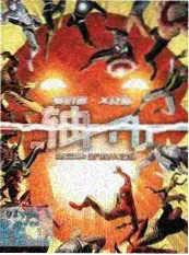 城市漫游记 城市人文综艺海报